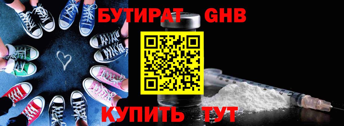Йошкар-Ола  БУТИРАТ Butirat  Вход с VPN 