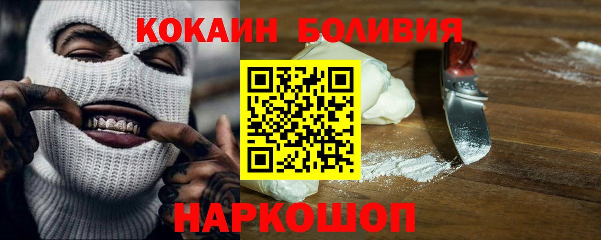 КОКАИН 98% Йошкар-Ола