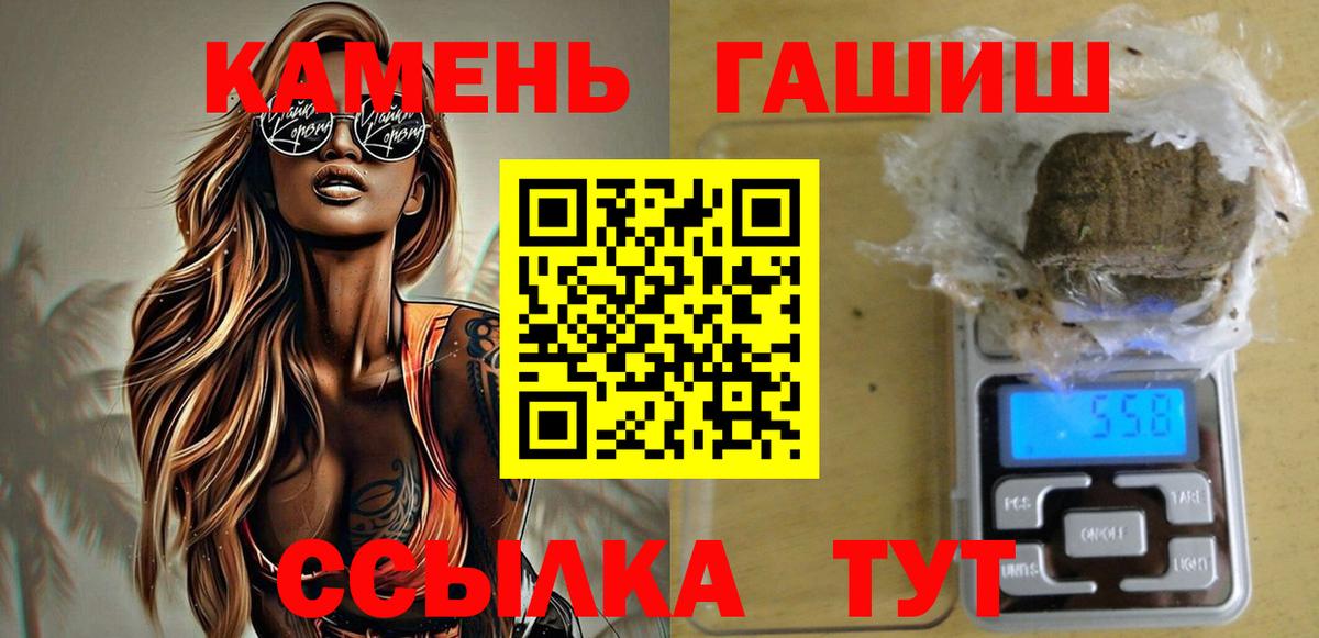 Гашиш убойный Йошкар-Ола