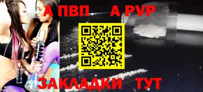 ALPHA PVP Краснокаменск