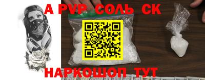 ALPHA PVP Краснокаменск