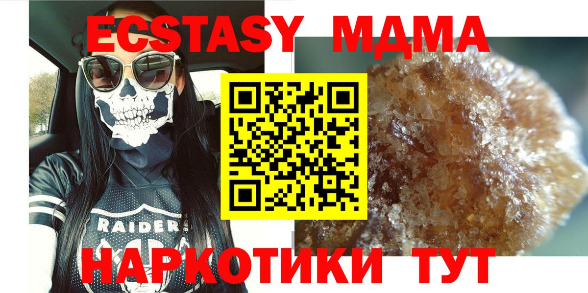 Йошкар-Ола  MDMA  Вход с VPN  MDMA молли 