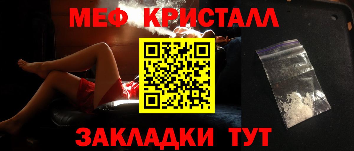 МЯУ-МЯУ мука  Вход с VPN  МЕФ  МЯУ-МЯУ  Мефедрон mephedrone  Йошкар-Ола 