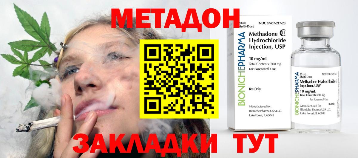 Метадон кристалл  Вход с VPN  Йошкар-Ола  МЕТАДОН белоснежный 