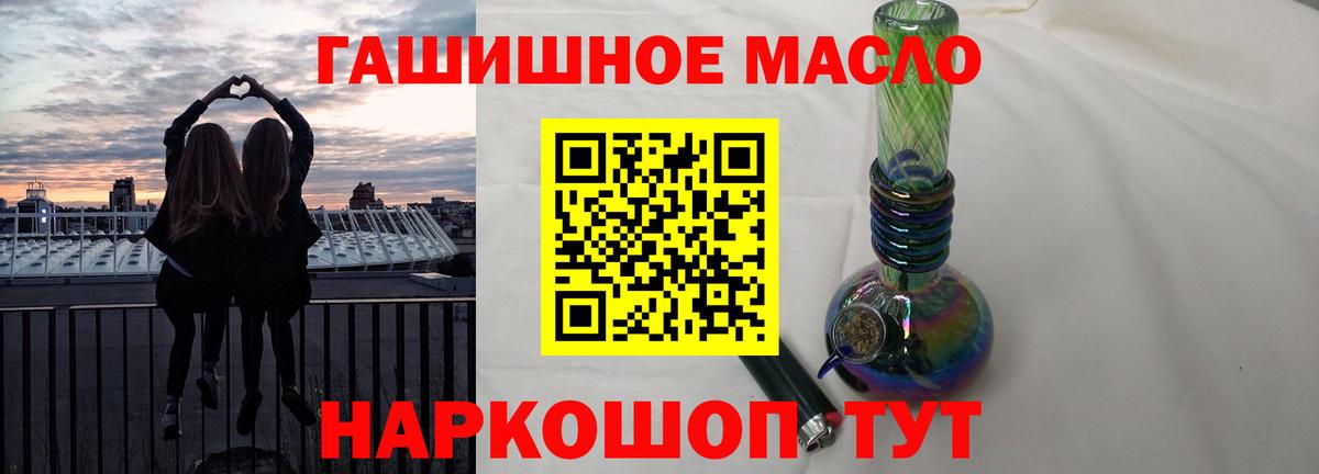ТГК жижа  что такое   Йошкар-Ола  Вход с VPN 